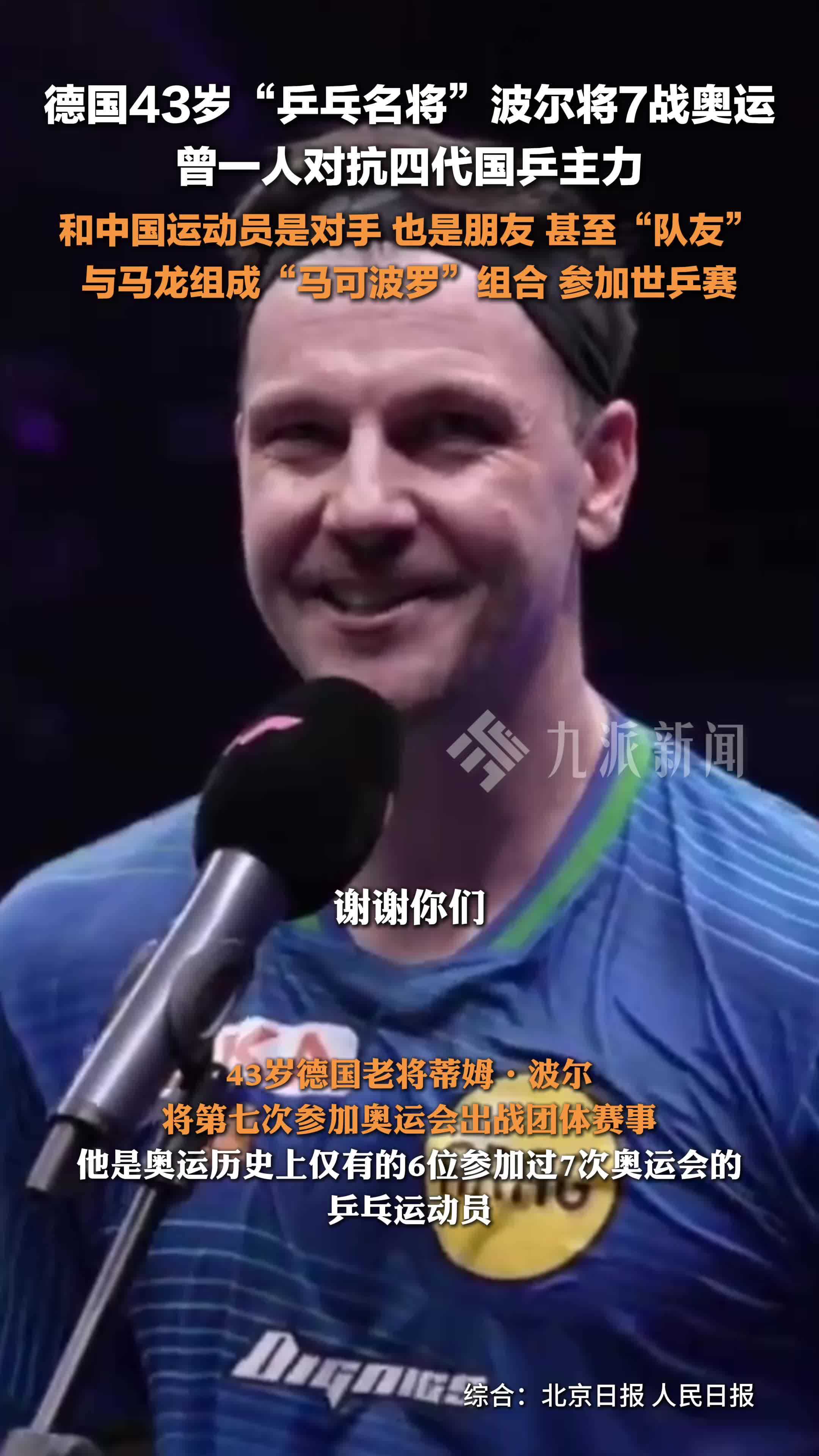 开云APP-关于奥地利乒乓球队逆转波兰乒乓球队，波尔绝境逆转的信息
