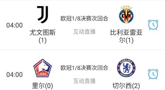 马竞主场大胜拜仁，欧冠八强已定的简单介绍