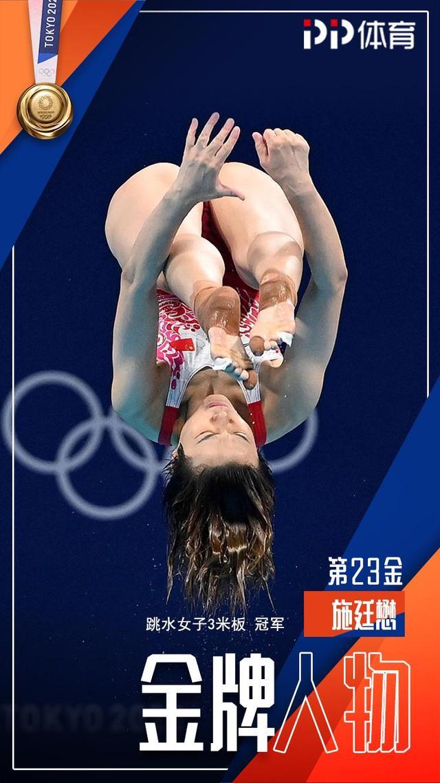 跳水比赛西班牙选手稳居第一 跳水比赛西班牙选手稳居第一